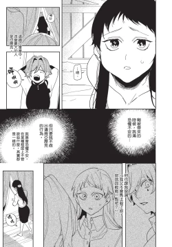 Page 109 of Isekai Trip Saki de Tasuketekureta noha , Hitogoroshi no Syounenn deshita. Jouhan | 在異世界旅途中拯救我的是一名少年殺手