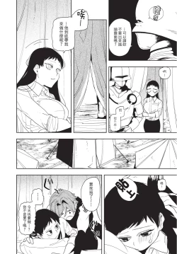 Page 110 of Isekai Trip Saki de Tasuketekureta noha , Hitogoroshi no Syounenn deshita. Jouhan | 在異世界旅途中拯救我的是一名少年殺手