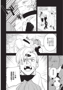 Page 116 of Isekai Trip Saki de Tasuketekureta noha , Hitogoroshi no Syounenn deshita. Jouhan | 在異世界旅途中拯救我的是一名少年殺手