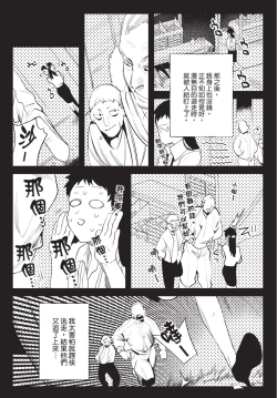 Page 11 of Isekai Trip Saki de Tasuketekureta noha , Hitogoroshi no Syounenn deshita. Jouhan | 在異世界旅途中拯救我的是一名少年殺手