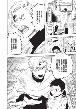 Page 122 of Isekai Trip Saki de Tasuketekureta noha , Hitogoroshi no Syounenn deshita. Jouhan | 在異世界旅途中拯救我的是一名少年殺手