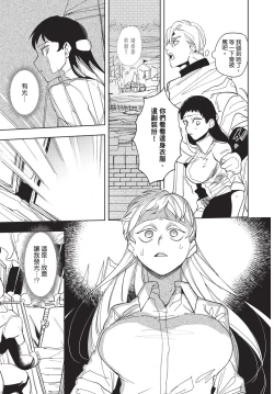 Page 123 of Isekai Trip Saki de Tasuketekureta noha , Hitogoroshi no Syounenn deshita. Jouhan | 在異世界旅途中拯救我的是一名少年殺手