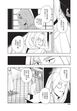 Page 128 of Isekai Trip Saki de Tasuketekureta noha , Hitogoroshi no Syounenn deshita. Jouhan | 在異世界旅途中拯救我的是一名少年殺手