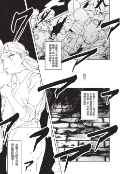 Page 131 of Isekai Trip Saki de Tasuketekureta noha , Hitogoroshi no Syounenn deshita. Jouhan | 在異世界旅途中拯救我的是一名少年殺手