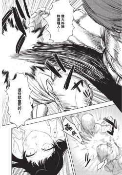 Page 148 of Isekai Trip Saki de Tasuketekureta noha , Hitogoroshi no Syounenn deshita. Jouhan | 在異世界旅途中拯救我的是一名少年殺手