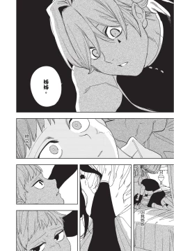 Page 158 of Isekai Trip Saki de Tasuketekureta noha , Hitogoroshi no Syounenn deshita. Jouhan | 在異世界旅途中拯救我的是一名少年殺手