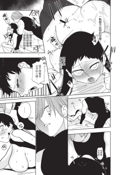 Page 165 of Isekai Trip Saki de Tasuketekureta noha , Hitogoroshi no Syounenn deshita. Jouhan | 在異世界旅途中拯救我的是一名少年殺手