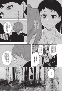 Page 185 of Isekai Trip Saki de Tasuketekureta noha , Hitogoroshi no Syounenn deshita. Jouhan | 在異世界旅途中拯救我的是一名少年殺手