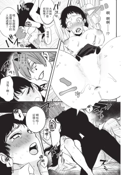 Page 33 of Isekai Trip Saki de Tasuketekureta noha , Hitogoroshi no Syounenn deshita. Jouhan | 在異世界旅途中拯救我的是一名少年殺手