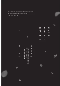 Page 4 of Isekai Trip Saki de Tasuketekureta noha , Hitogoroshi no Syounenn deshita. Jouhan | 在異世界旅途中拯救我的是一名少年殺手