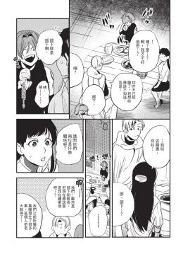 Page 54 of Isekai Trip Saki de Tasuketekureta noha , Hitogoroshi no Syounenn deshita. Jouhan | 在異世界旅途中拯救我的是一名少年殺手