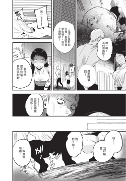 Page 58 of Isekai Trip Saki de Tasuketekureta noha , Hitogoroshi no Syounenn deshita. Jouhan | 在異世界旅途中拯救我的是一名少年殺手