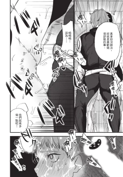 Page 86 of Isekai Trip Saki de Tasuketekureta noha , Hitogoroshi no Syounenn deshita. Jouhan | 在異世界旅途中拯救我的是一名少年殺手