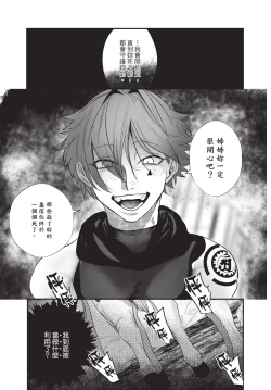 Page 99 of Isekai Trip Saki de Tasuketekureta noha , Hitogoroshi no Syounenn deshita. Jouhan | 在異世界旅途中拯救我的是一名少年殺手