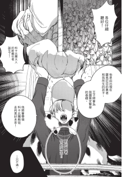 Page 127 of Isekai Trip Saki de Tasuketekureta noha , Hitogoroshi no Syounenn deshita. Gehan | 在異世界旅途中拯救我的是一名少年殺手
