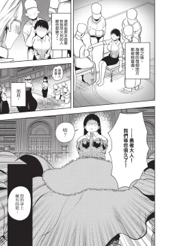 Page 13 of Isekai Trip Saki de Tasuketekureta noha , Hitogoroshi no Syounenn deshita. Gehan | 在異世界旅途中拯救我的是一名少年殺手
