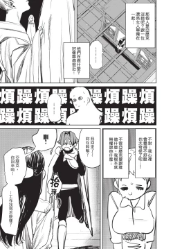 Page 141 of Isekai Trip Saki de Tasuketekureta noha , Hitogoroshi no Syounenn deshita. Gehan | 在異世界旅途中拯救我的是一名少年殺手