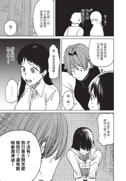 Page 153 of Isekai Trip Saki de Tasuketekureta noha , Hitogoroshi no Syounenn deshita. Gehan | 在異世界旅途中拯救我的是一名少年殺手