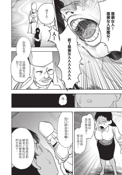 Page 22 of Isekai Trip Saki de Tasuketekureta noha , Hitogoroshi no Syounenn deshita. Gehan | 在異世界旅途中拯救我的是一名少年殺手