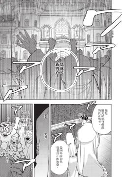 Page 25 of Isekai Trip Saki de Tasuketekureta noha , Hitogoroshi no Syounenn deshita. Gehan | 在異世界旅途中拯救我的是一名少年殺手
