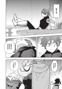 Page 26 of Isekai Trip Saki de Tasuketekureta noha , Hitogoroshi no Syounenn deshita. Gehan | 在異世界旅途中拯救我的是一名少年殺手