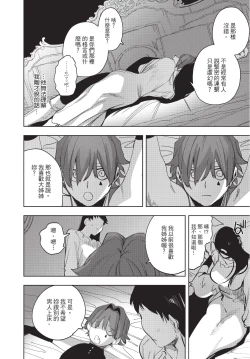 Page 48 of Isekai Trip Saki de Tasuketekureta noha , Hitogoroshi no Syounenn deshita. Gehan | 在異世界旅途中拯救我的是一名少年殺手