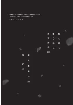 Page 4 of Isekai Trip Saki de Tasuketekureta noha , Hitogoroshi no Syounenn deshita. Gehan | 在異世界旅途中拯救我的是一名少年殺手