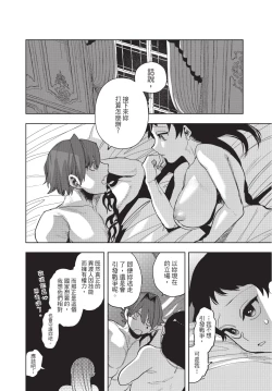 Page 76 of Isekai Trip Saki de Tasuketekureta noha , Hitogoroshi no Syounenn deshita. Gehan | 在異世界旅途中拯救我的是一名少年殺手