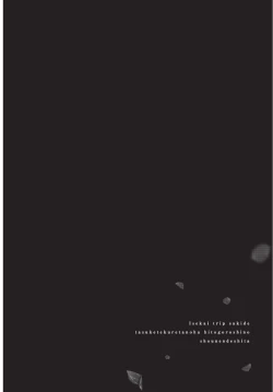 Page 82 of Isekai Trip Saki de Tasuketekureta noha , Hitogoroshi no Syounenn deshita. Gehan | 在異世界旅途中拯救我的是一名少年殺手