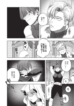 Page 88 of Isekai Trip Saki de Tasuketekureta noha , Hitogoroshi no Syounenn deshita. Gehan | 在異世界旅途中拯救我的是一名少年殺手