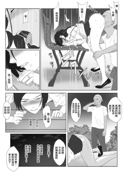 Page 23 of BariCare Kaa-san ga DQN ni Netorareta VOI.3