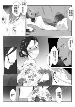 Page 38 of BariCare Kaa-san ga DQN ni Netorareta VOI.3