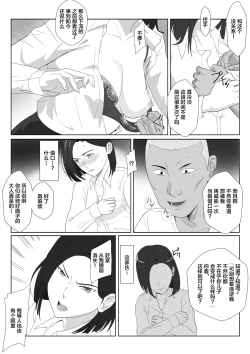 Page 8 of BariCare Kaa-san ga DQN ni Netorareta VOI.3