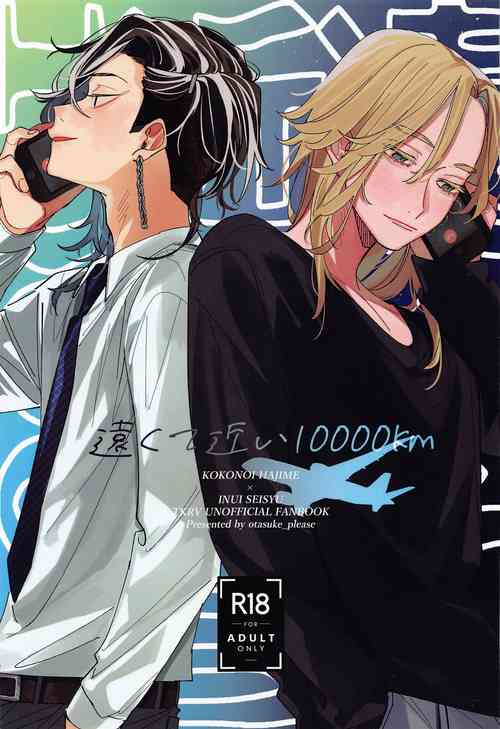 Download tokutechikai10000km