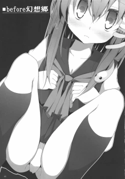 Page 2 of Touhou Kutsushita Bon 3