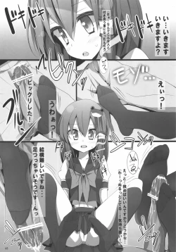 Page 4 of Touhou Kutsushita Bon 3