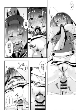 Page 12 of Akizuki to Teruzuki wa Shiritagari. Kouhen