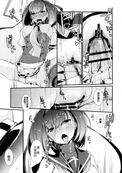 Page 15 of Akizuki to Teruzuki wa Shiritagari. Kouhen