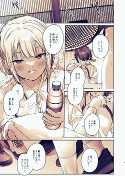 Page 3 of Chin-Ira mo Sasetekuru Hiyake Kouhai ni Pome Hamehame Zecchou 5P