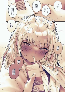 Page 52 of Chin-Ira mo Sasetekuru Hiyake Kouhai ni Pome Hamehame Zecchou 5P