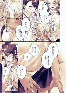 Page 7 of Chin-Ira mo Sasetekuru Hiyake Kouhai ni Pome Hamehame Zecchou 5P