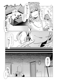 Page 18 of karu i kimo ti de、 syokusyu wo tuuhan de ka xtu tara naedoko syussan onani- suru made do ha mari si tyaxtu ta ken