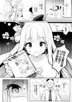 Page 8 of Futari wa Kannbi na yoru no Hihou | 两人是香甜的夜之瑰宝