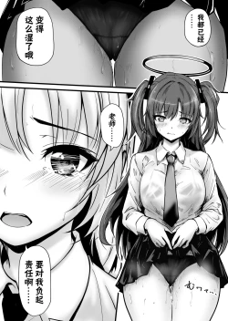 Page 12 of Pink Archive 2024-01 | 桃色档案2024年1月号