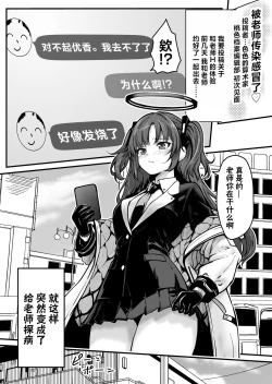 Page 3 of Pink Archive 2024-01 | 桃色档案2024年1月号