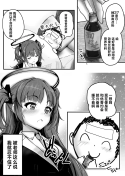 Page 4 of Pink Archive 2024-01 | 桃色档案2024年1月号