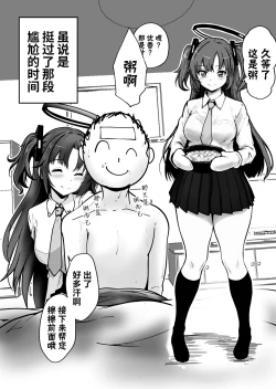 Page 6 of Pink Archive 2024-01 | 桃色档案2024年1月号