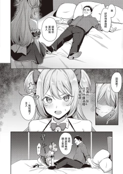 Page 4 of 性奴令嬢