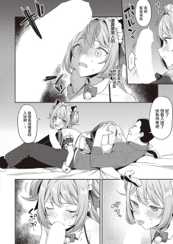 Page 6 of 性奴令嬢