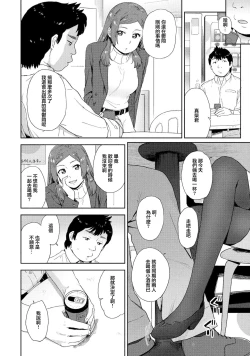 Page 4 of 頼り馴染み